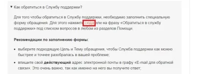 Номер телефону служби підтримки однокласників (телефон служби підтримки однокласників) Номер телефону служби підтримки однокласників