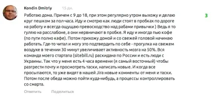 Чи потрібен стартапу офіс