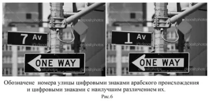 Нові цифрові знаки та їх застосування (стадія сприйняття якої оператор) Нові цифрові знаки та їх застосування