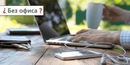 Чи потрібен сучасному бізнесу офіс to office or not to office (офіс) Чи потрібен сучасному бізнесу офіс to office or not to office