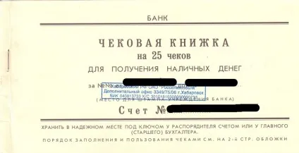 Чи потрібен розрахунковий рахунок ип документи для рс, повідомлення ип про відкриття рахунків, як вибрати банк (потрібен) Чи потрібен розрахунковий рахунок ип документи для рс, повідомлення ип про відкриття рахунків, як вибрати банк