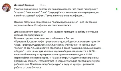 Чи потрібен стартапу офіс