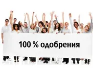 Об'єднати кредит в один і рефінансувати допоможемо (об'єднати) Об'єднати кредит в один і рефінансувати допоможемо