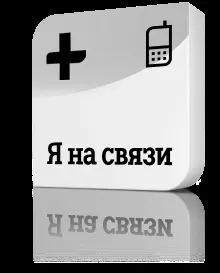 Обіцяний платіж Теле2 комбінація цифр і команда як брати (брати) Обіцяний платіж Теле2 комбінація цифр і команда як брати