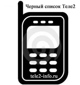 Обіцяний платіж Теле2 комбінація цифр і команда як брати (брати) Обіцяний платіж Теле2 комбінація цифр і команда як брати