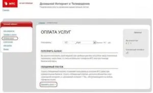 Обіцяний платіж від мтс на інтернет