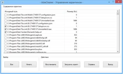 Огляд adwcleaner - видалення рекламного по і панелей інструментів