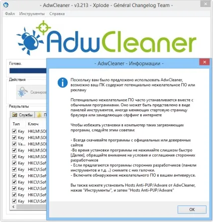 Огляд adwcleaner - видалення рекламного по і панелей інструментів