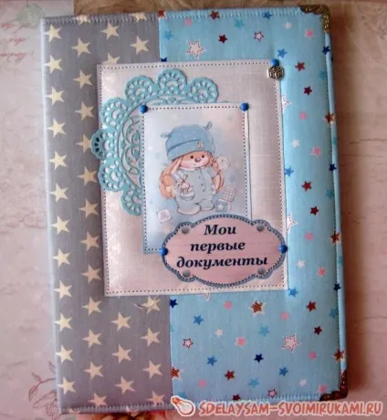 Обкладинка для дитячого свідоцтва про народження, майстер-клас своїми руками (майстер-клас) Обкладинка для дитячого свідоцтва про народження, майстер-клас своїми руками