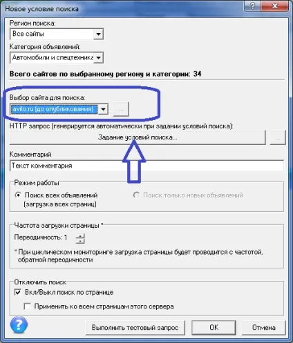 Оголошення до опублікування з і - програма для пошуку оголошень на, і т (пошуку) Оголошення до опублікування з і - програма для пошуку оголошень на, і т