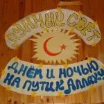 Оформлення дитячого табору