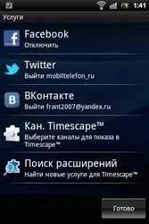 Огляд sony ericsson live with walkman по життю з музикою (apple) Огляд sony ericsson live with walkman по життю з музикою