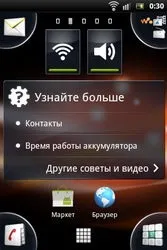 Огляд sony ericsson live with walkman по життю з музикою (телефон) Огляд sony ericsson live with walkman по життю з музикою