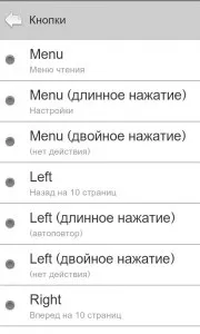 Огляд програми cool reader