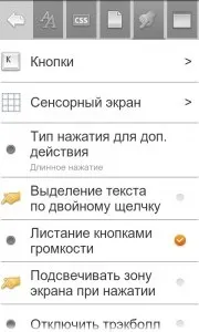 Огляд програми cool reader
