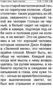 Огляд програми cool reader