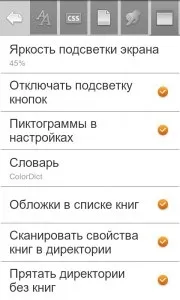 Огляд програми cool reader