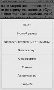 Огляд програми cool reader