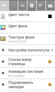 Огляд програми cool reader