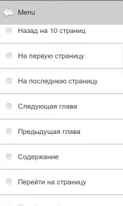 Огляд програми cool reader