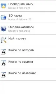Огляд програми cool reader