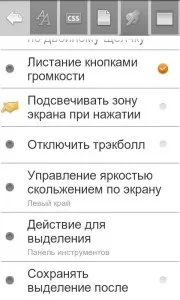 Огляд програми cool reader