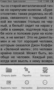 Огляд програми cool reader