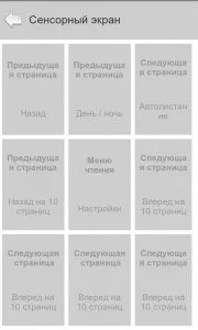 Огляд програми cool reader