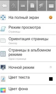 Огляд програми cool reader