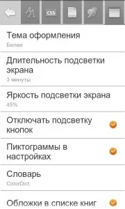 Огляд програми cool reader