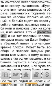Огляд програми cool reader