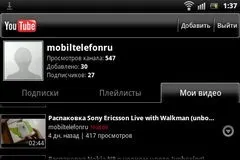 Огляд sony ericsson live with walkman по життю з музикою (життя) Огляд sony ericsson live with walkman по життю з музикою