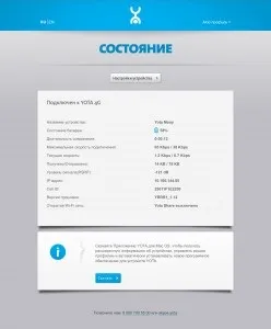 Огляд yota many