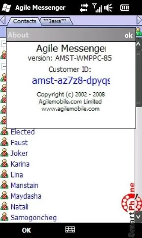 Огляд програми agile messenger