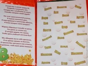 Оформлення коробки цукерок до Дня вчителя