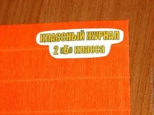 Оформлення коробки цукерок до Дня вчителя