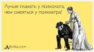 Про що говорити з психологом - psy_center (говорити) Про що говорити з психологом - psy_center