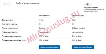Оформлення закордонного паспорта дитині до 14 років через держпослуги (дитині) Оформлення закордонного паспорта дитині до 14 років через держпослуги