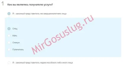 Оформлення закордонного паспорта дитині до 14 років через держпослуги (держмито закордонний паспорт дітям) Оформлення закордонного паспорта дитині до 14 років через держпослуги