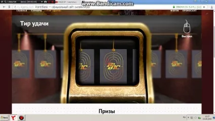 Про дробовик в point blank point blank