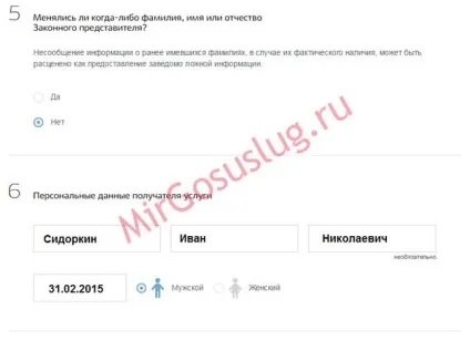 Оформлення закордонного паспорта дитині до 14 років через держпослуги (закордонного паспорта) Оформлення закордонного паспорта дитині до 14 років через держпослуги