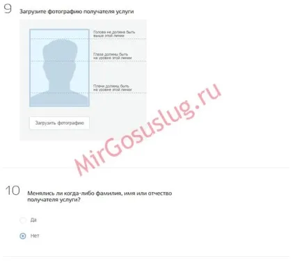 Оформлення закордонного паспорта дитині до 14 років через держпослуги (держпослуги) Оформлення закордонного паспорта дитині до 14 років через держпослуги