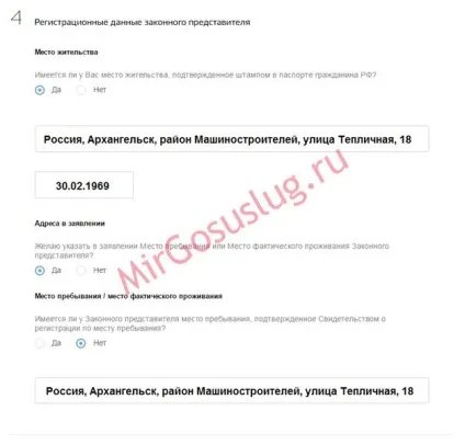 Оформлення закордонного паспорта дитині до 14 років через держпослуги (дитині) Оформлення закордонного паспорта дитині до 14 років через держпослуги