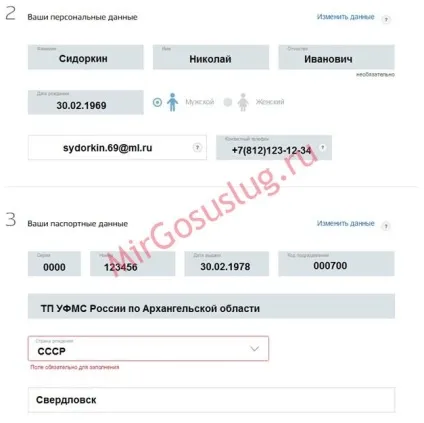 Оформлення закордонного паспорта дитині до 14 років через держпослуги (держпослуги) Оформлення закордонного паспорта дитині до 14 років через держпослуги