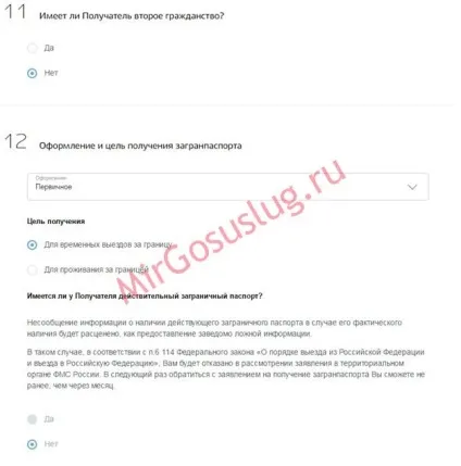 Оформлення закордонного паспорта дитині до 14 років через держпослуги (держпослуги) Оформлення закордонного паспорта дитині до 14 років через держпослуги