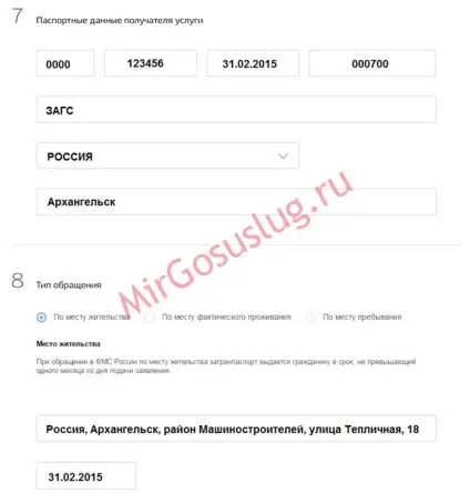 Оформлення закордонного паспорта дитині до 14 років через держпослуги (держмито закордонний паспорт дітям) Оформлення закордонного паспорта дитині до 14 років через держпослуги