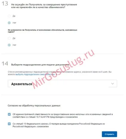 Оформлення закордонного паспорта дитині до 14 років через держпослуги (держмито закордонний паспорт дітям) Оформлення закордонного паспорта дитині до 14 років через держпослуги