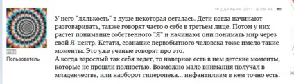 Якщо людина говорить про себе в 3-м особі - це нормально (собі третій особі) Якщо людина говорить про себе в 3-м особі - це нормально