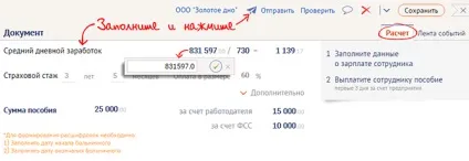 Електронні листки непрацездатності (електронні) Електронні листки непрацездатності