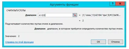 Excel функція рахунок